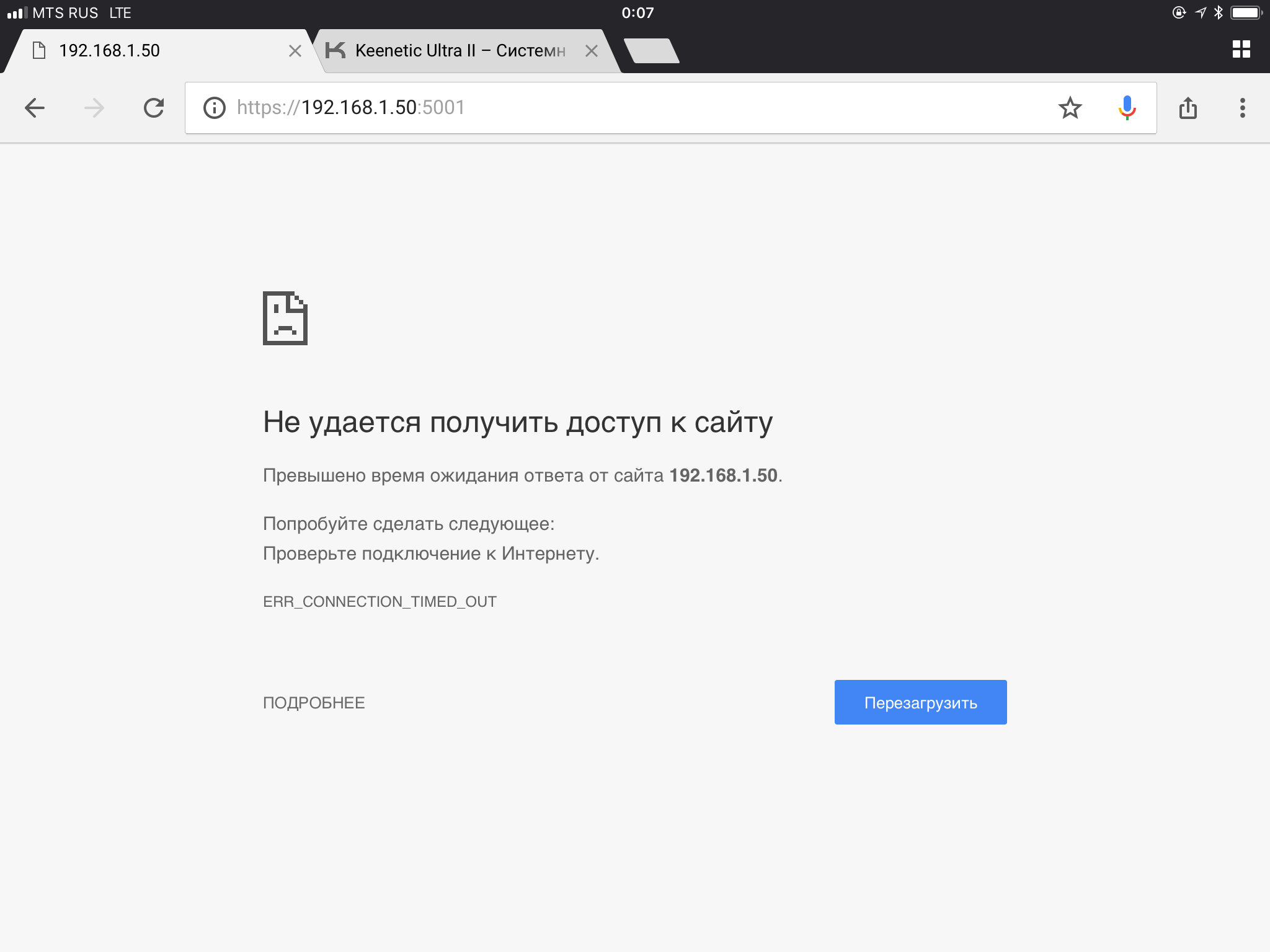 Error connection timeout. Err_connection_timed_out. Connection timed out. Connection time out ошибка. Err timed out Chrome.